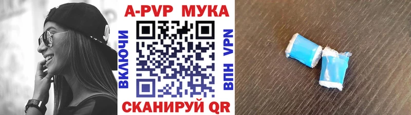 A PVP Соль купить Лагань