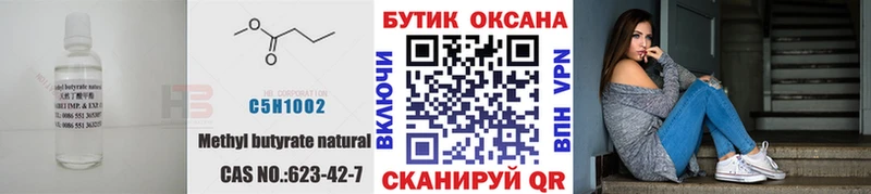 БУТИРАТ BDO 33%  Лагань 