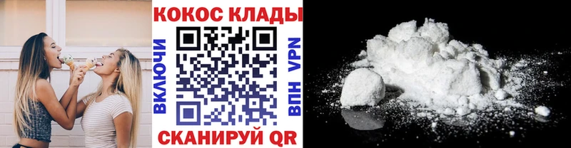 Cocaine 97%  купить  сайты  Лагань 