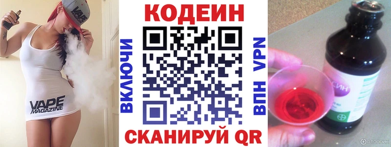 Кодеиновый сироп Lean Purple Drank  Лагань 