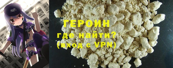 героин Балабаново