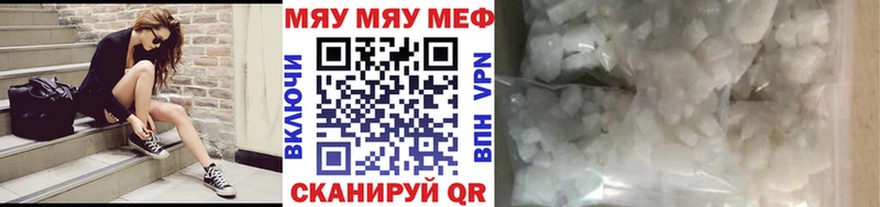 Меф мяу мяу Лагань