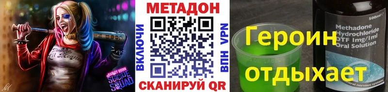 МЕТАДОН кристалл  Лагань 