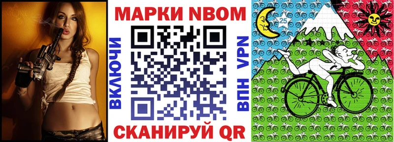 Марки N-bome 1,5мг  Лагань 